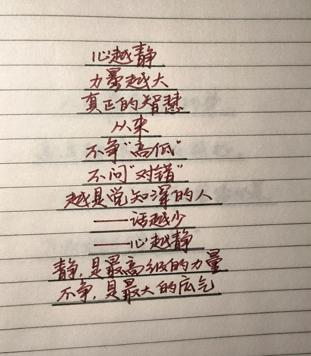 感受到了文字的力量 手写文字 手写文字提升自己 写字是一种生活 见字如面中感受文