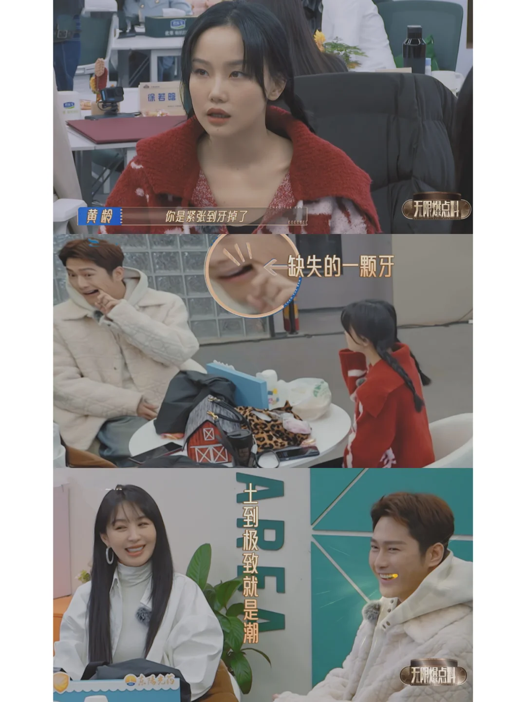 朱梓骁紧张到掉牙，三个月之后才能补牙
朱梓骁跟李菲儿、黄龄聊天。说自己前两期录节...