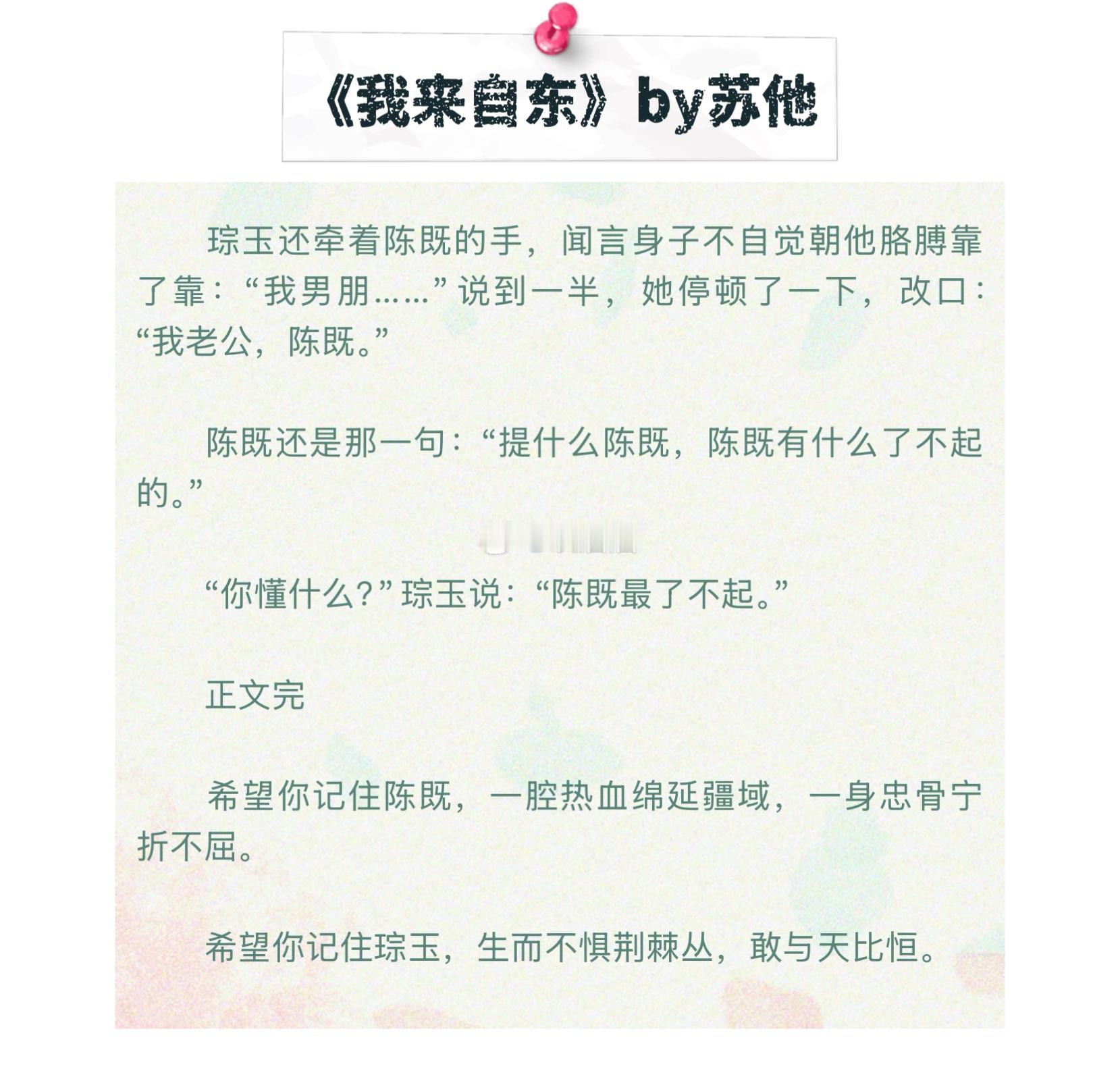 言情小说我吹爆这些顶级小说书评全文完的意思是，他们的故事还在继续，而我们只能陪他