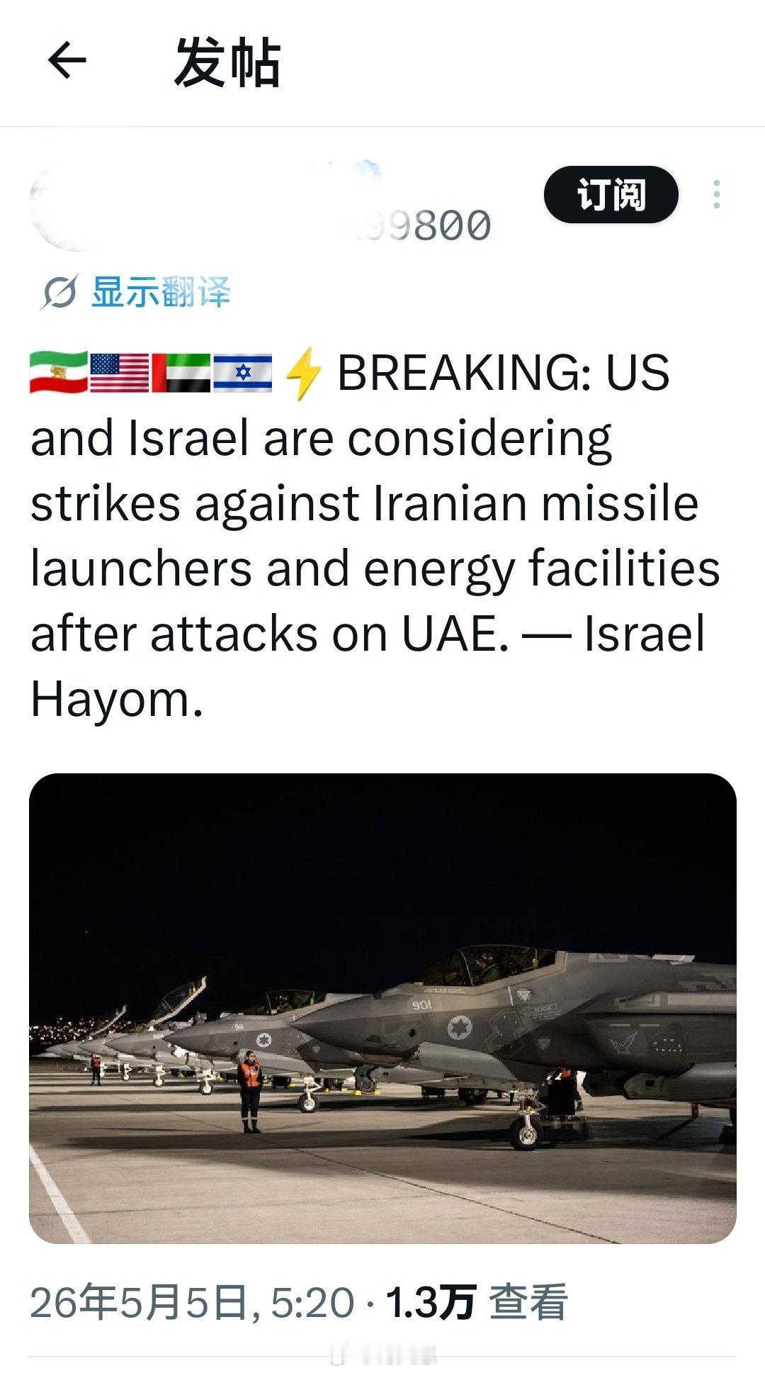 ️突发消息：美国和以色列正考虑对伊朗的导弹发射装置及能源设施发动袭击。昨晚，伊朗