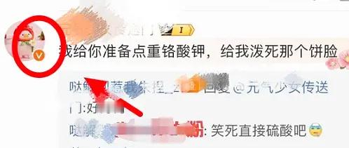 粉圈打架要泼硫酸，不管是哪家，不管是不是反串，这种风气都要不得啊 ​​​