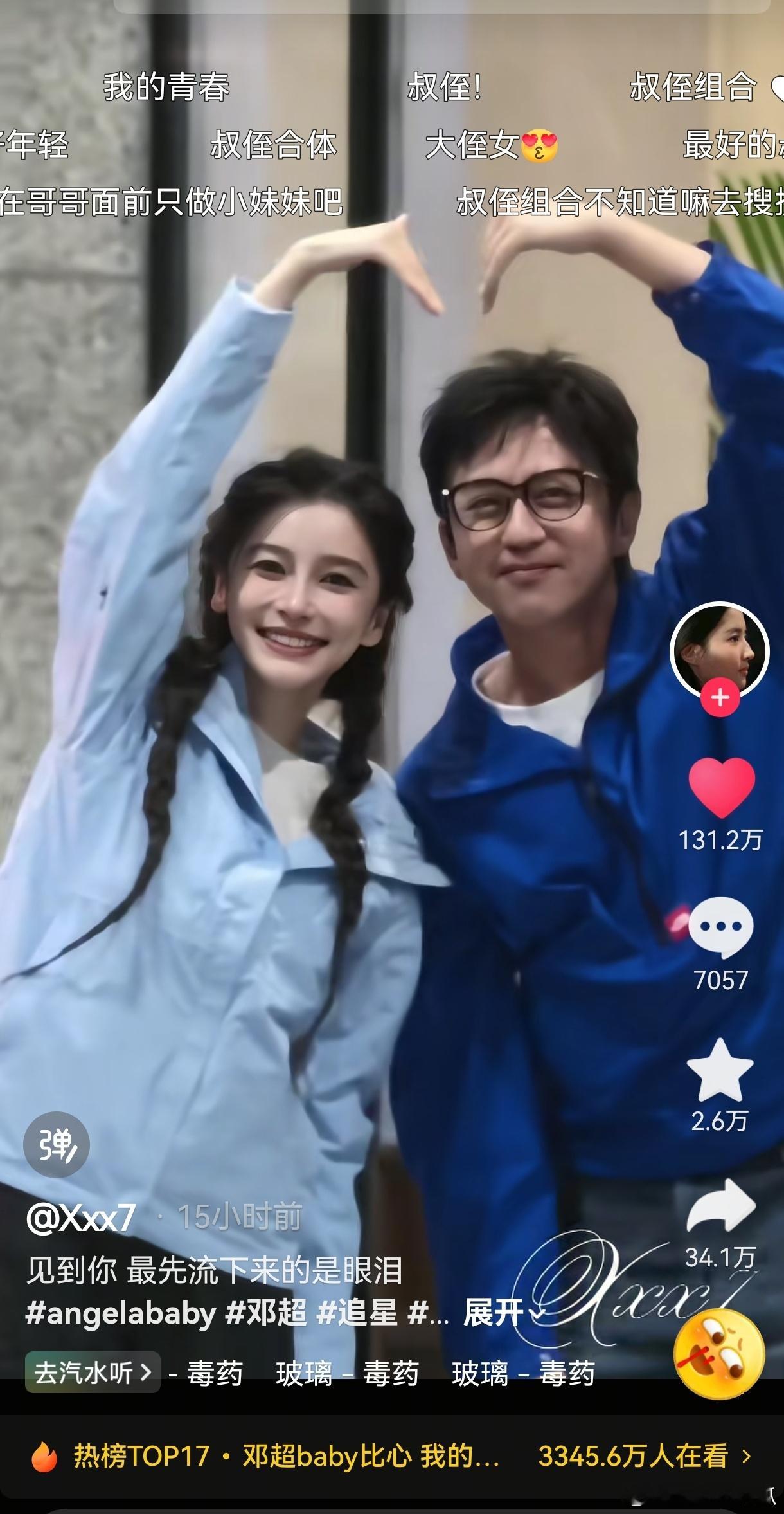 一个路透四小时百万赞，杨颖邓超合体下沉跑男的影响力，你姐依旧🔥。 ​​​