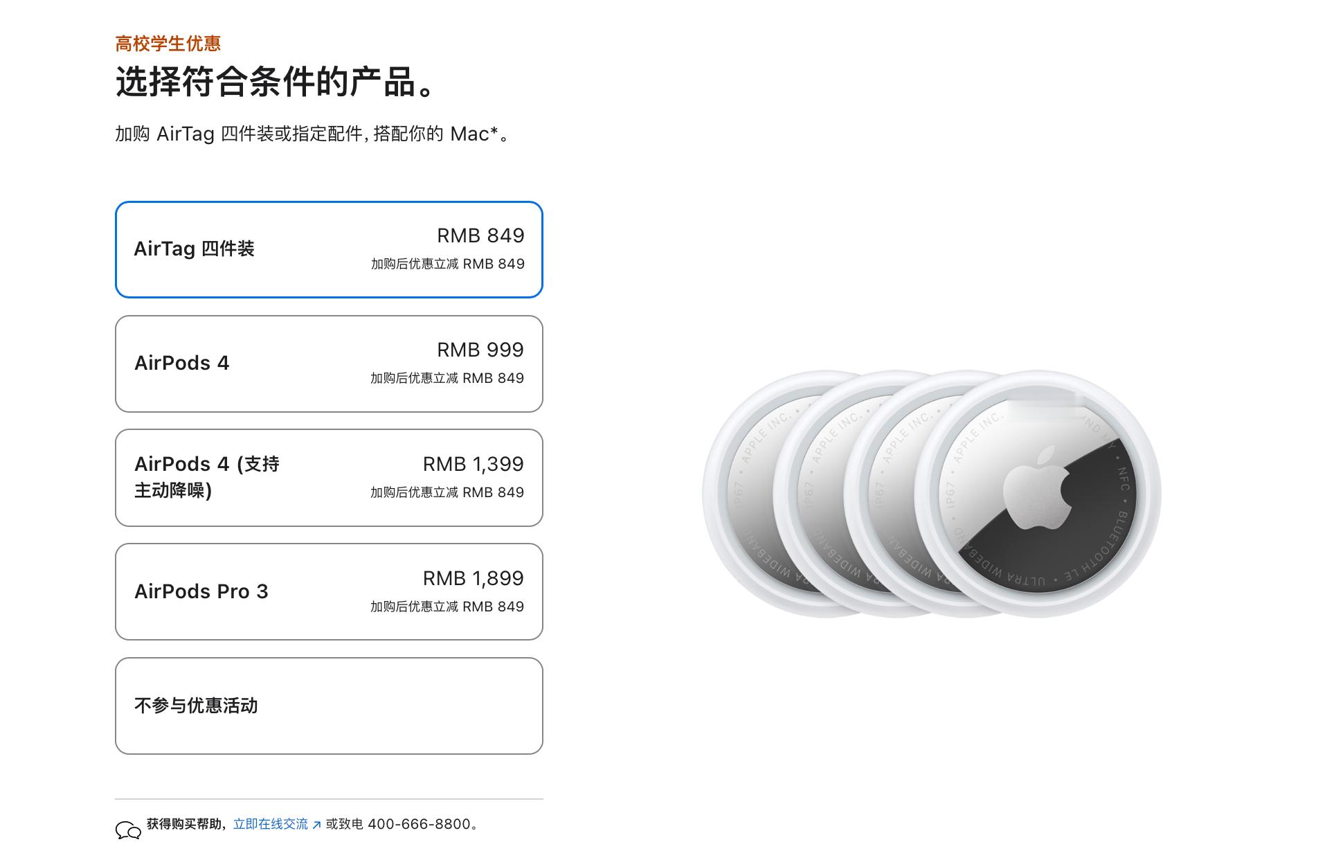能看出来苹果的日子也不好过，往年苹果教育优惠返校季还能送个耳机呢，今年只能送Ai