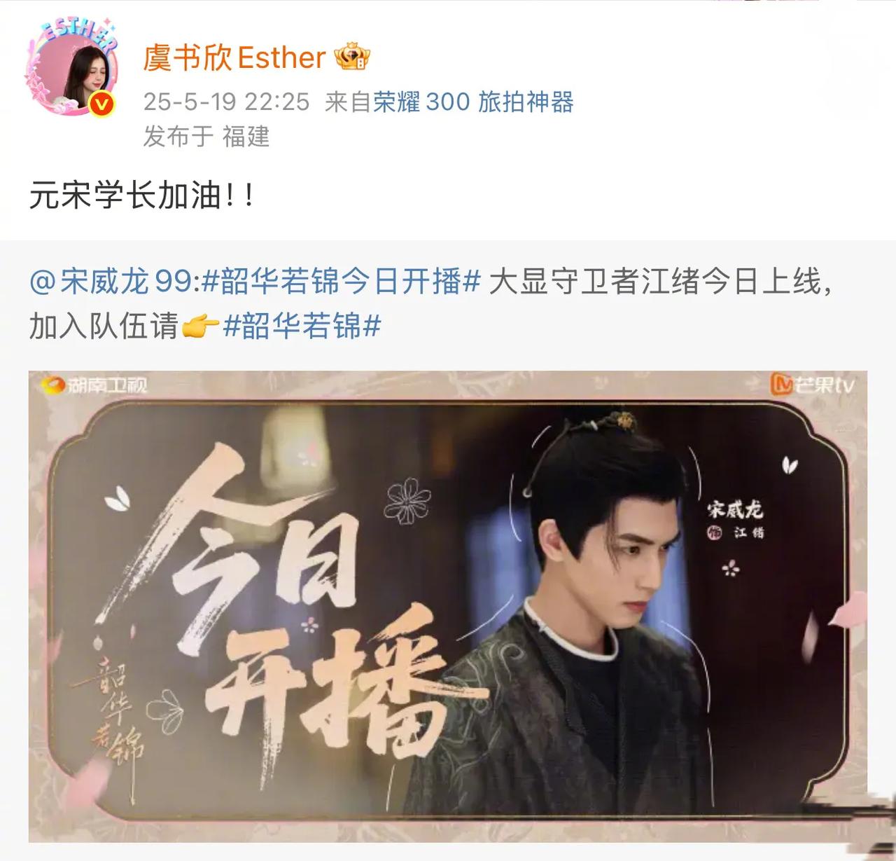 虞书欣：以行动回应传闻，以真诚支持挚友

近日，针对网络流传的“虞书欣爷爷为新余