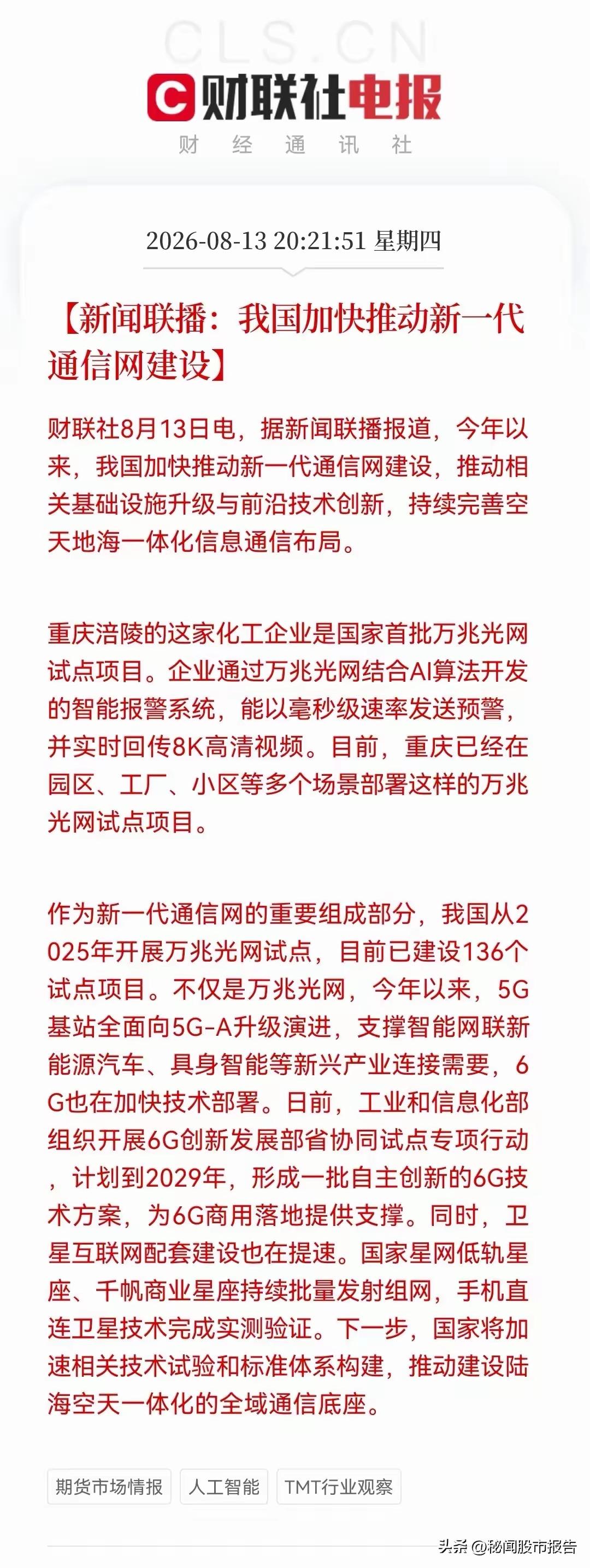 这可是特点利好消息啊。