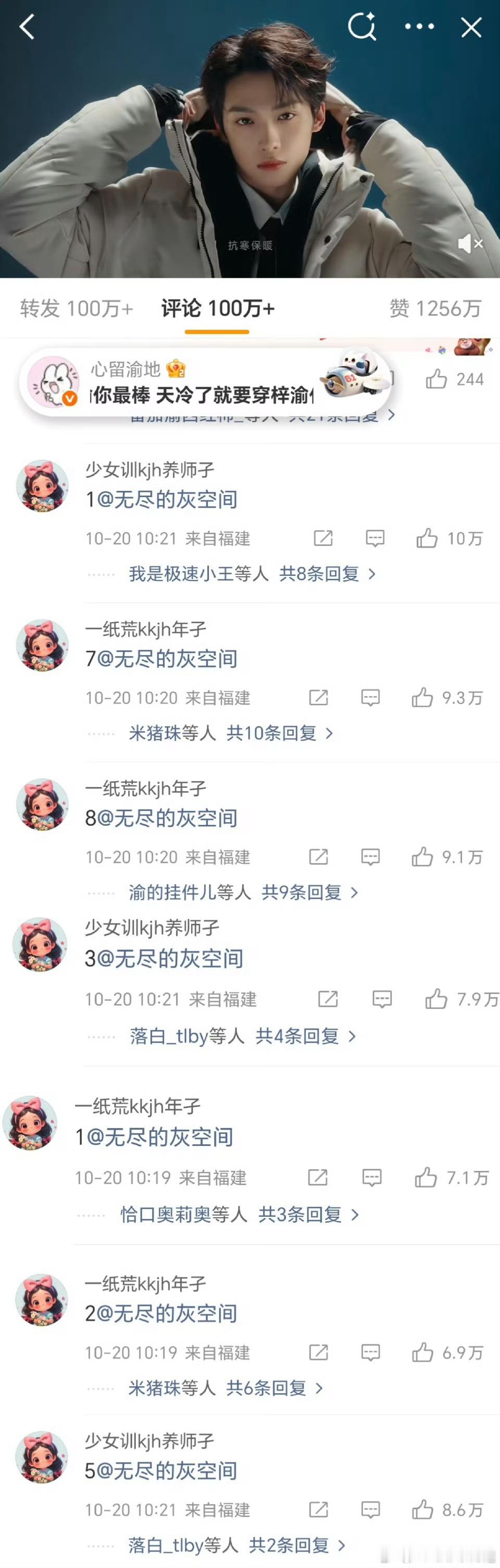 梓渝官宣个商务，怎么直接pf了，我说怎么一群yuni私信我说被灌水了，人家商务这