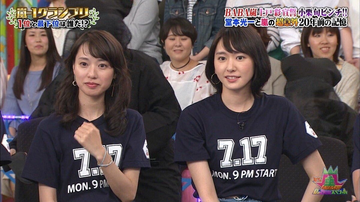 户田惠梨香X新垣结衣 