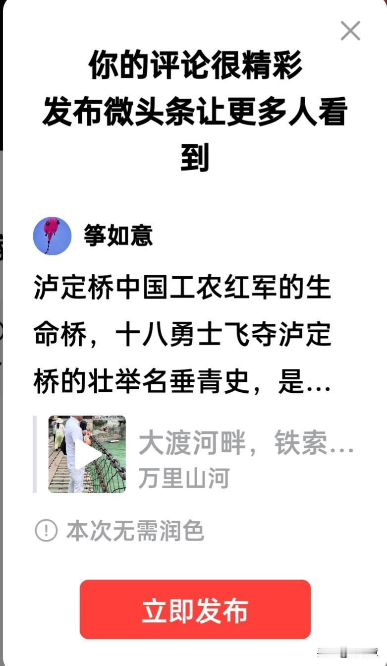 泸定桥中国工农红军的生命桥，十八勇士飞夺泸定桥的壮举名垂青史，是红军二万五千里长
