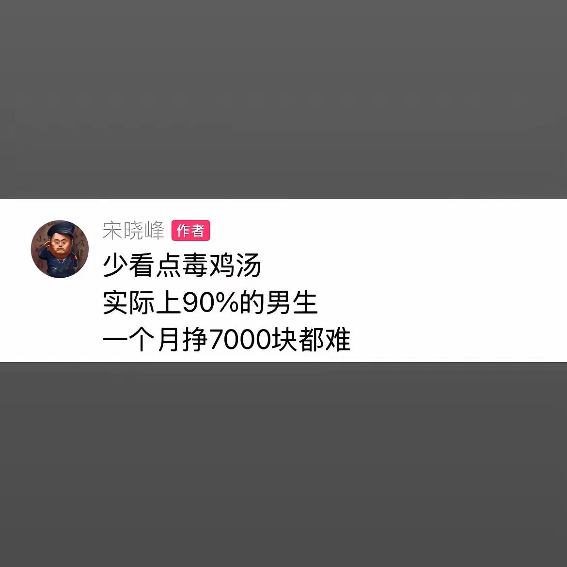 他说的是事实，但是喷子们会对他群起而攻之