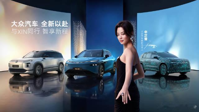 大众三款新车齐发大众推出与众08、ID ERA 9X、ID AURA T6三款车