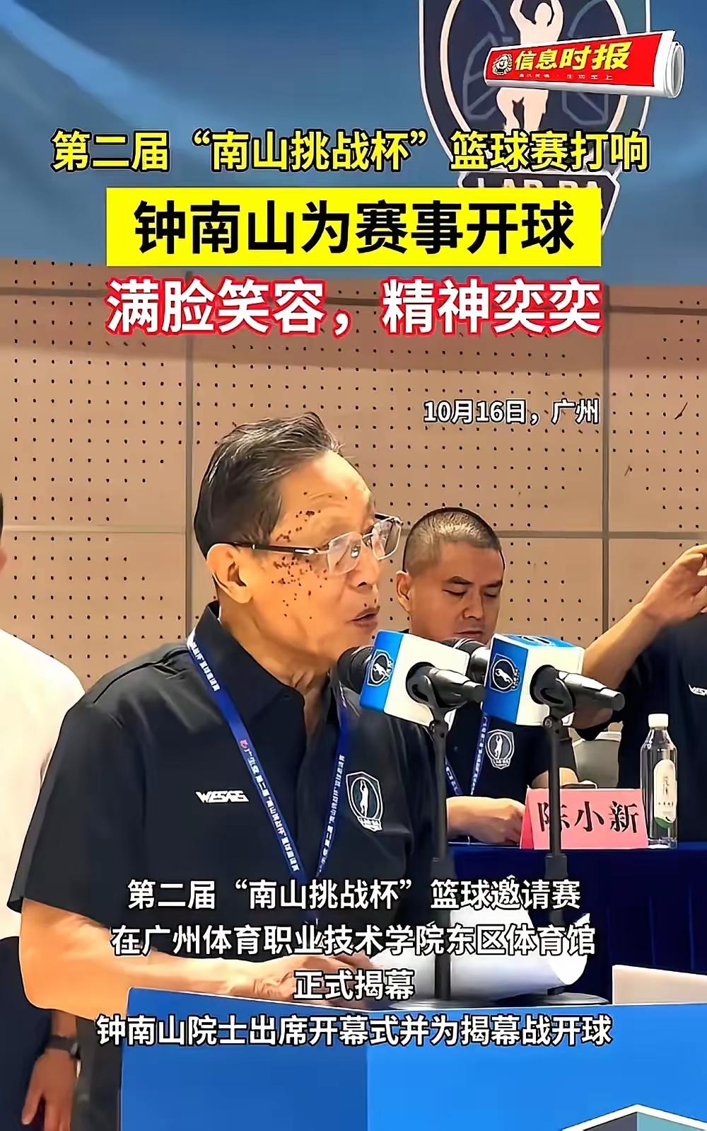 生老病死谁也躲不过，就算是医学界泰斗钟南山，同样逃不开自然的规律。
 
看到近期