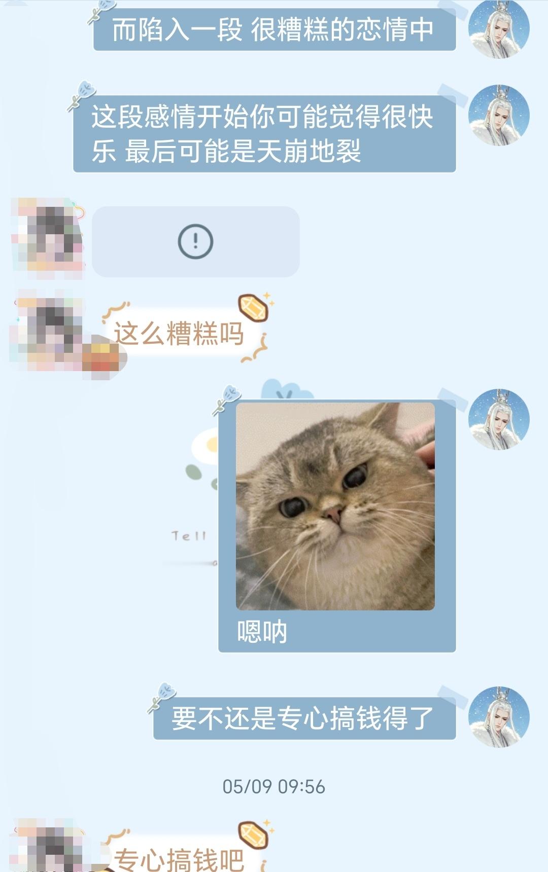 一个反馈 5月9号，小伙伴那会还没恋爱，来测姻缘，测出很天崩。当时他都说了要专心