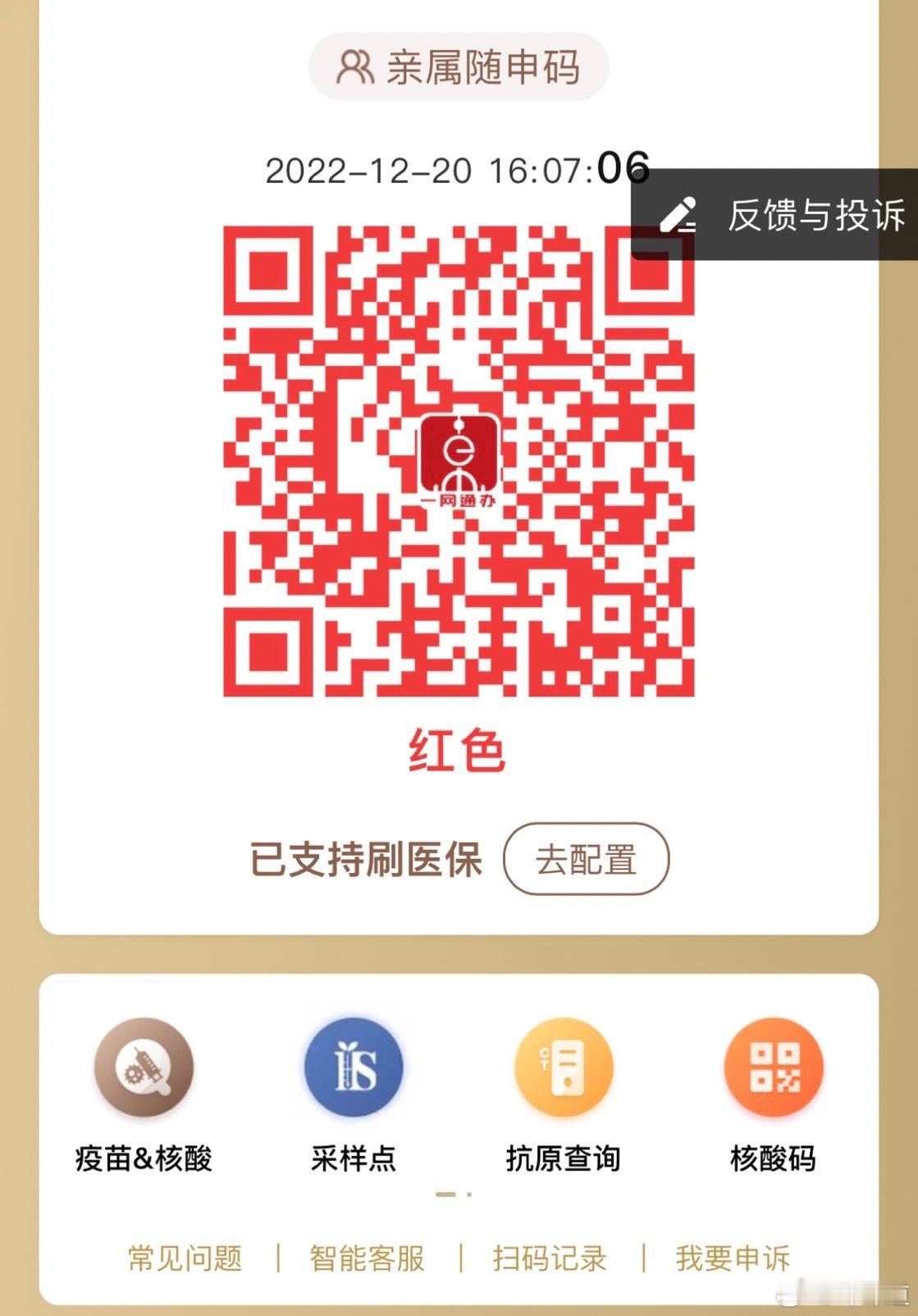 各位最近留意“阳”流来袭！别问我是怎么知道的！[苦涩] ​​​