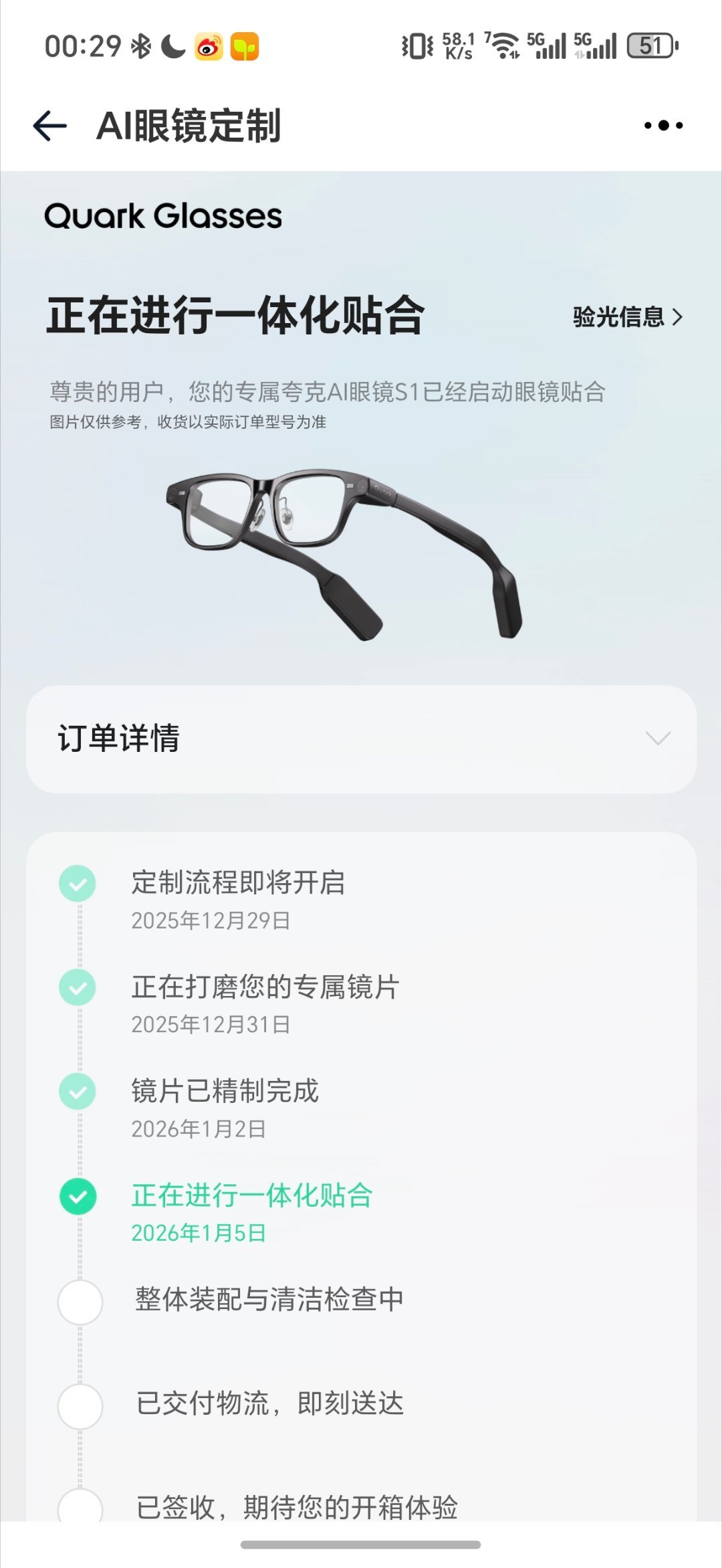12 月底的时候买了一副夸克的 AI 眼镜，当时还没想着千问有现在这么火的…那时
