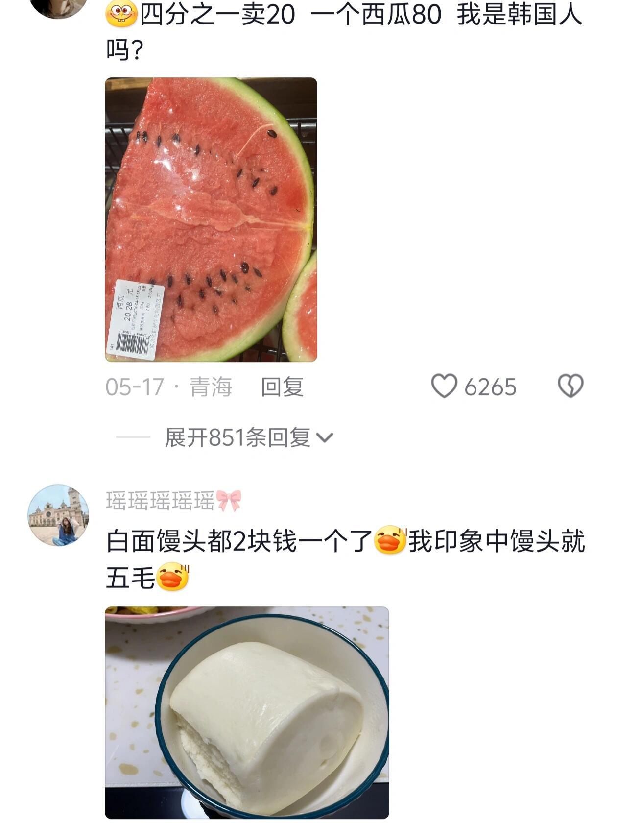 现在的物价有点让我理解不了 ​​​
