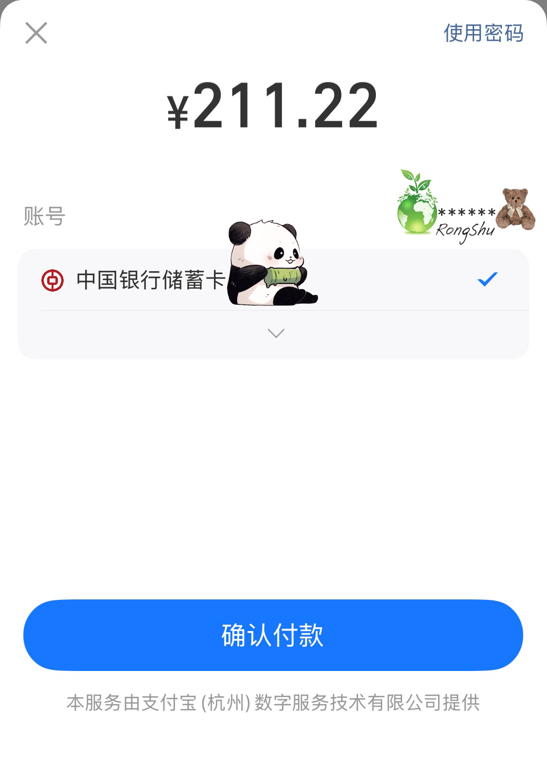 「还是一些要素」下单了两件心仪的孤品首饰，用了银行卡折扣后合计出了这个数字，好神