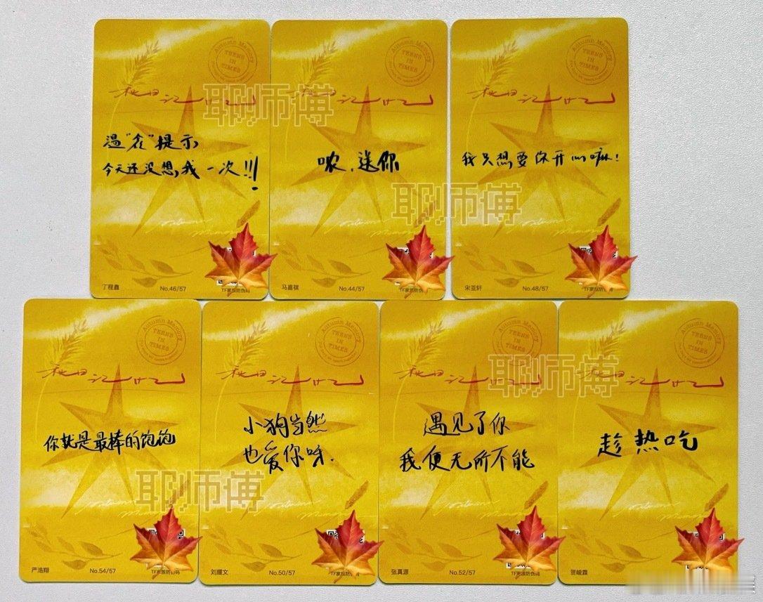 投时团终于学会媚粉了吗🥹 ​​​