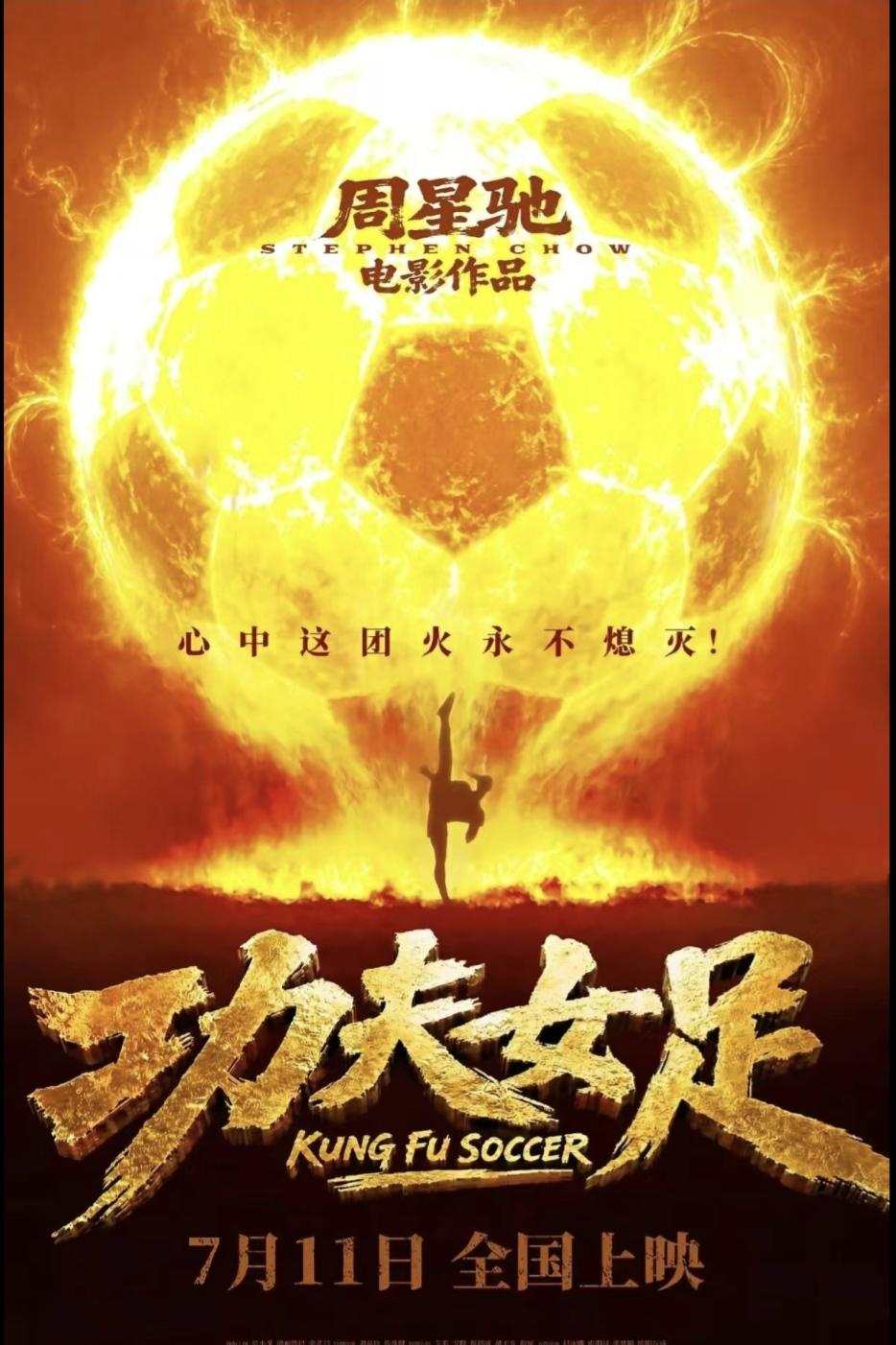 万，7月11日当天票房突破1亿；而冯小刚的《抓特务》事先搞了大型宣传推介，可是从