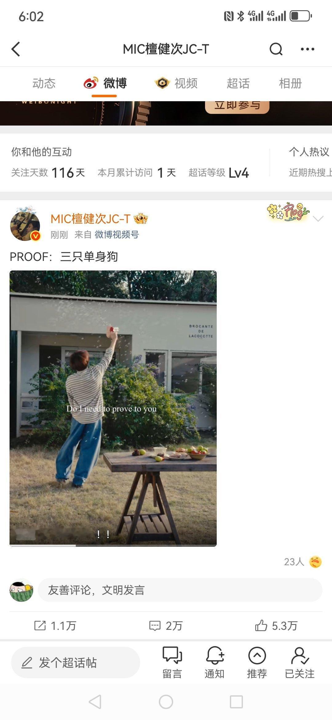 檀健次回应：三只单身狗，这啥意思？没看懂 