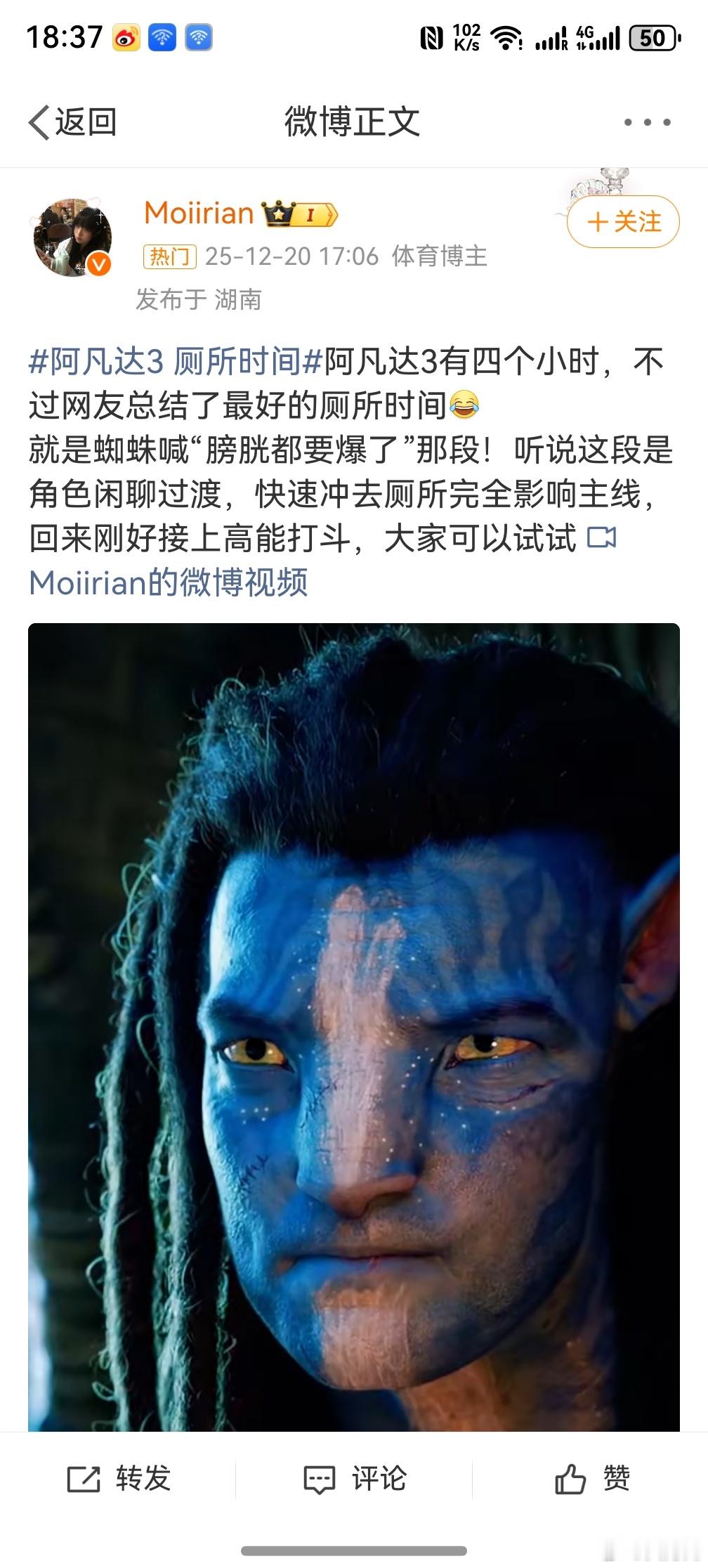 阿凡达3 厕所时间  ，好家伙，还有这么善解人意的电影，给大家预留了上厕所的时间