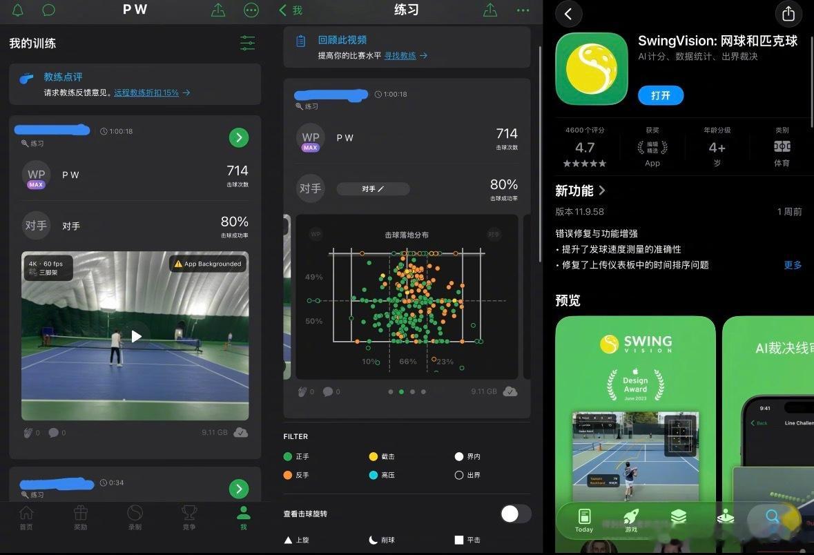 潘玮柏斥责网友偶遇偷拍网友偶遇潘玮柏打网球🎾并把视频发布到了网上，潘玮柏评论：