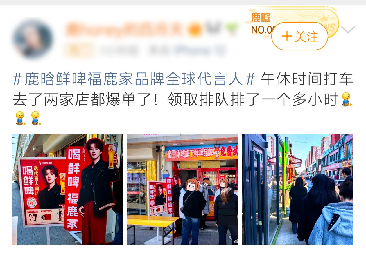 鹿晗刚官宣，门店就忙疯了！从早到晚订单不停，店员手都打酸了。新鲜酿造、现打现喝，