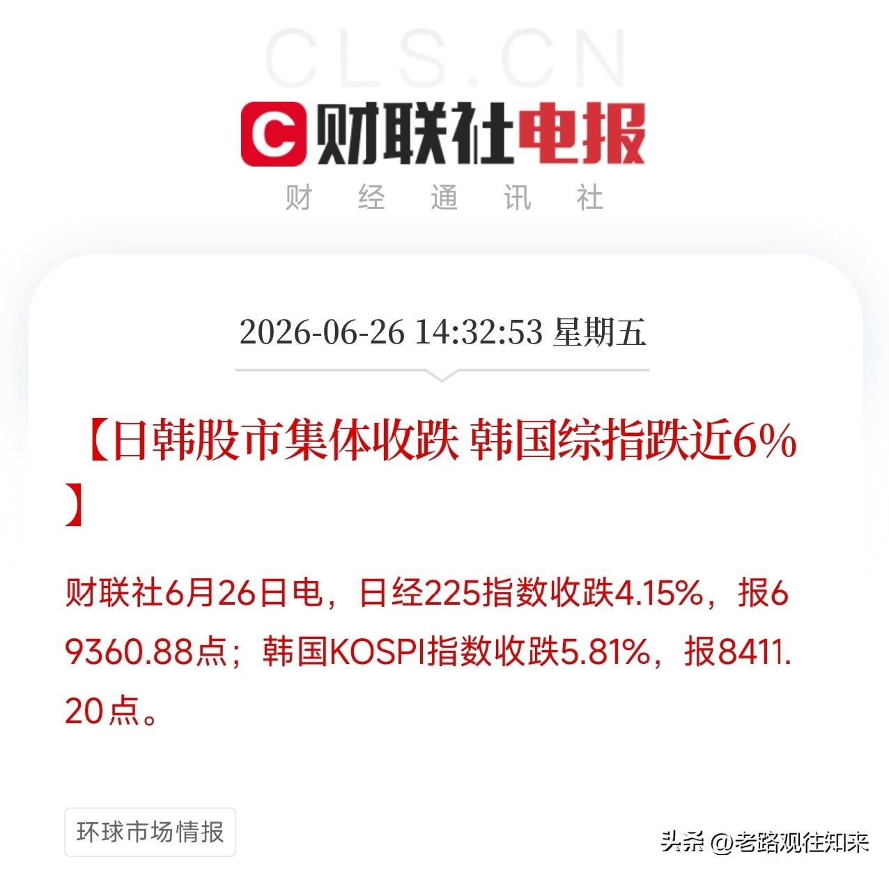 6月26日，全球市场又上演了一出黑色星期五，5个让人万万没想到：

第一，没想到