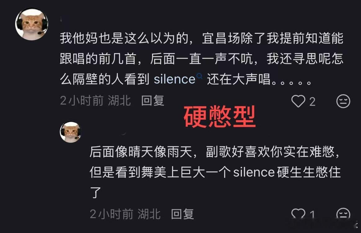 汪苏泷英文名闹乌龙还以为汪苏泷让我静音笑亖我了，原来汪苏泷英文名叫Silence