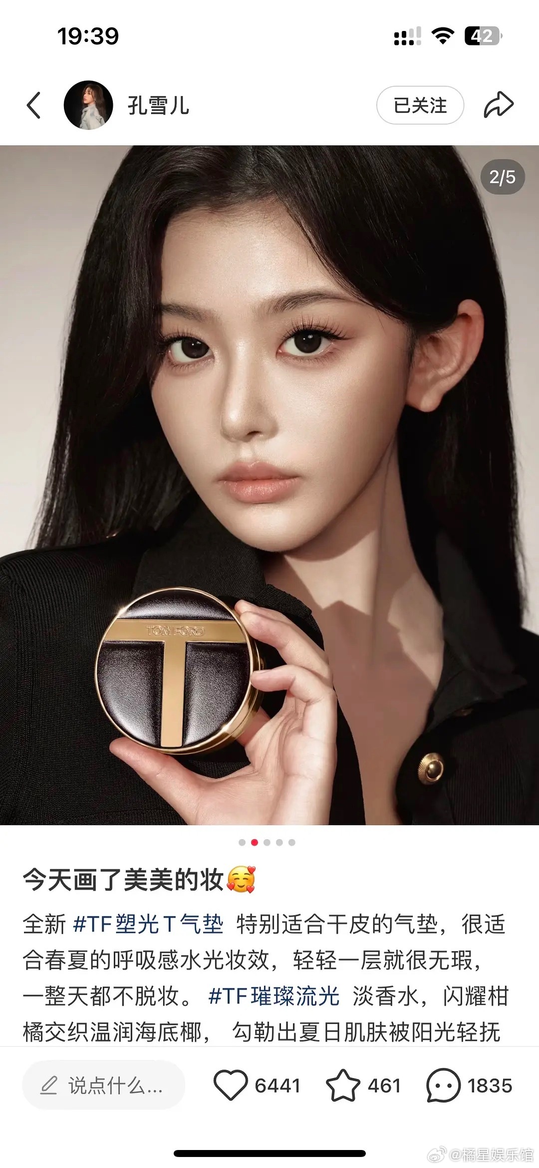 孔雪儿这张脸，整感好强啊