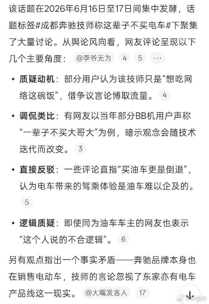 首先表示尊重，但不理解吧。不过他这辈子不买电车，是他的个人行为我尊重。毕竟现在还