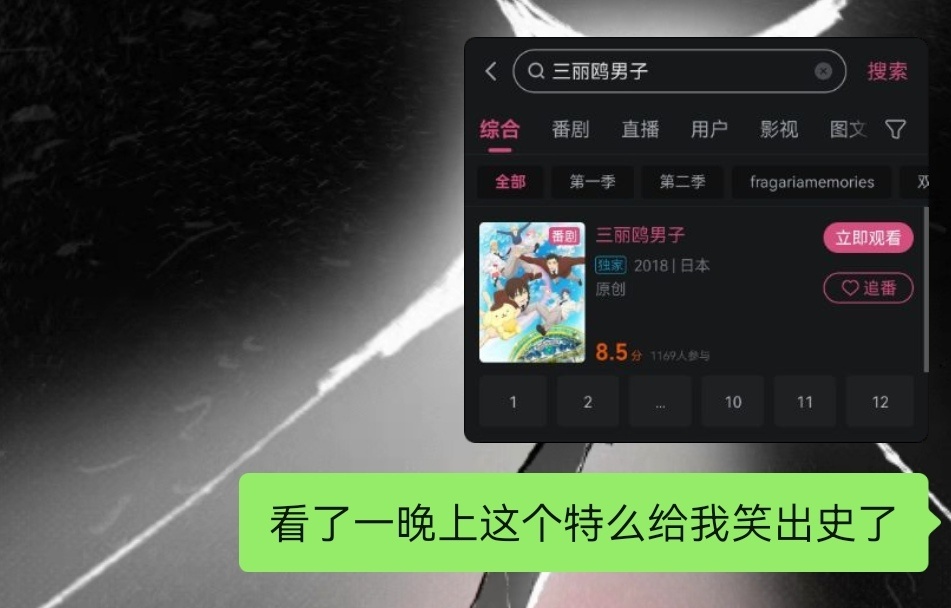 我一直在笑你们知道吗。 