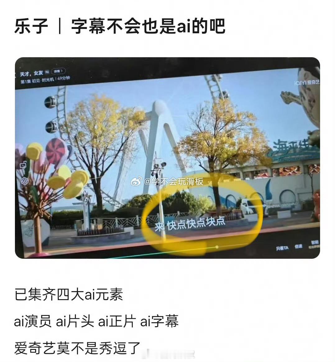 天才女友下沉口碑 热度数据看着亮眼，口碑却一路下滑！空洞堆砌天才标签，甚至出现对