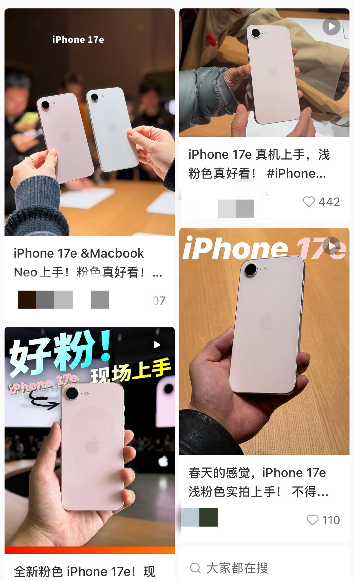 iPhone17e上手看了下很多博主评测，基本都是粉色真好看，好粉，春天的感觉，