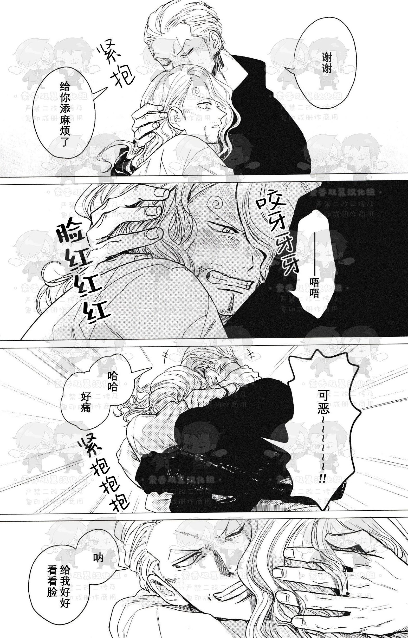 索香双璧汉化交流专区  40这口可太美味了