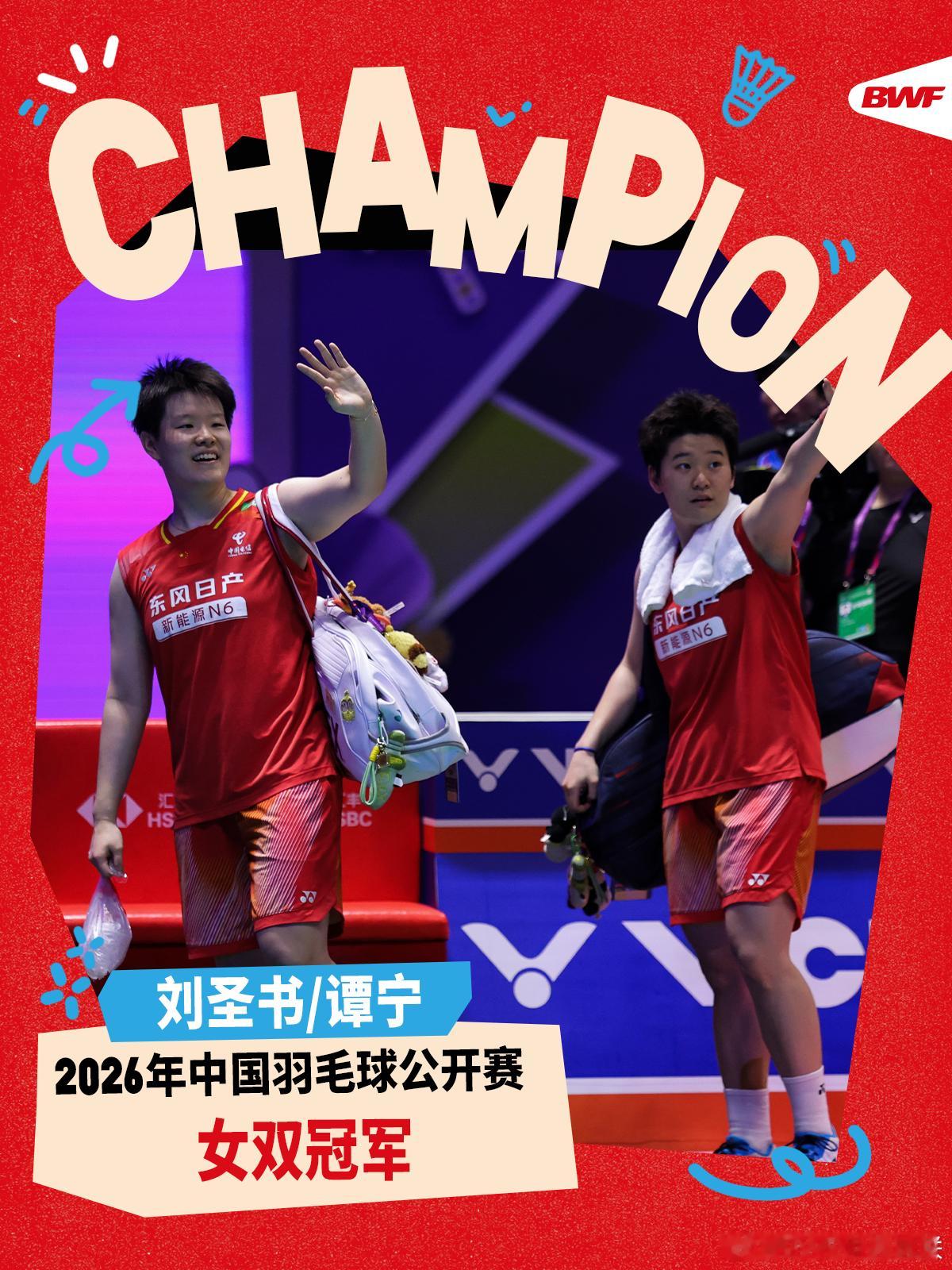 2026年中国羽毛球公开赛 决赛赛况🔥刘圣书/谭宁21-14 21-19福岛由