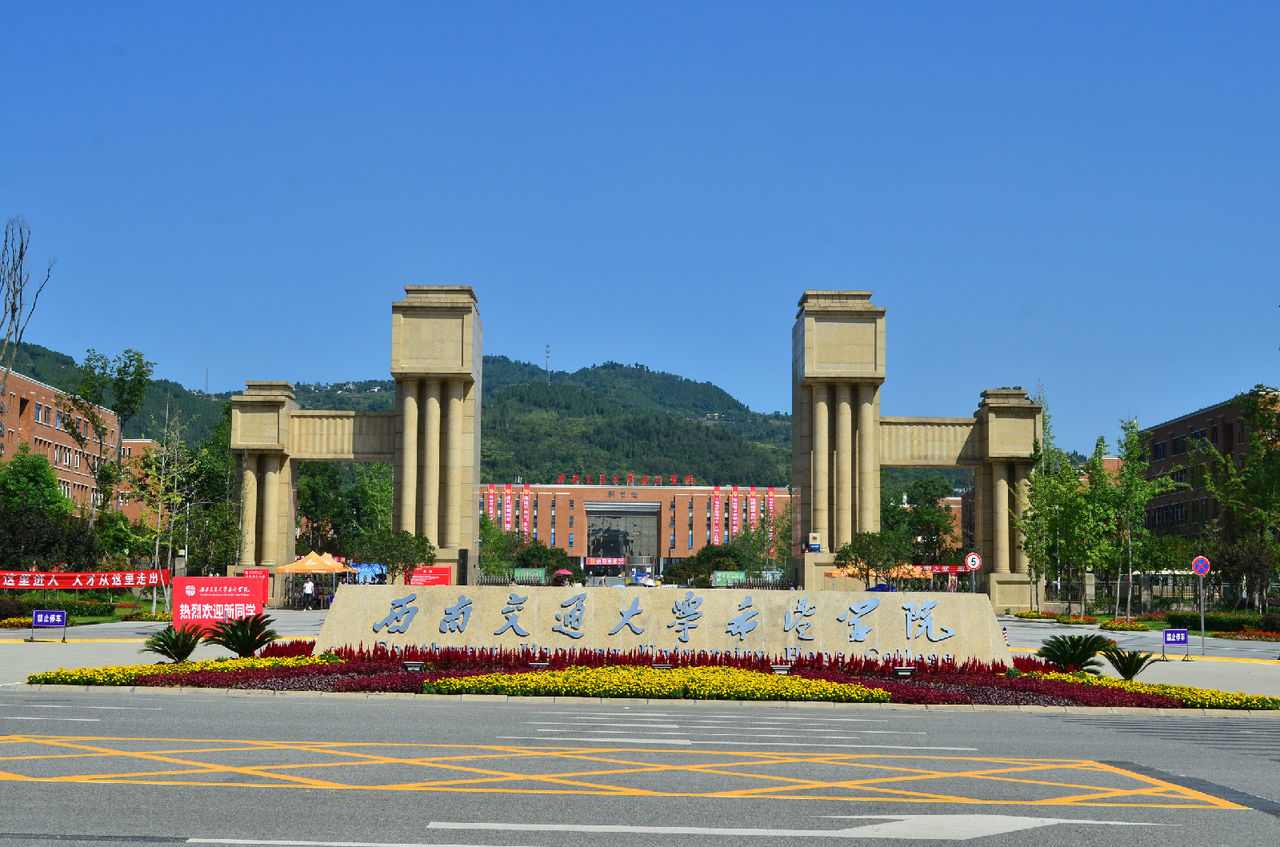 【老师没成果就坐班？西南交通大学希望学院回应：原制度设计考量不周，已废除】#高校