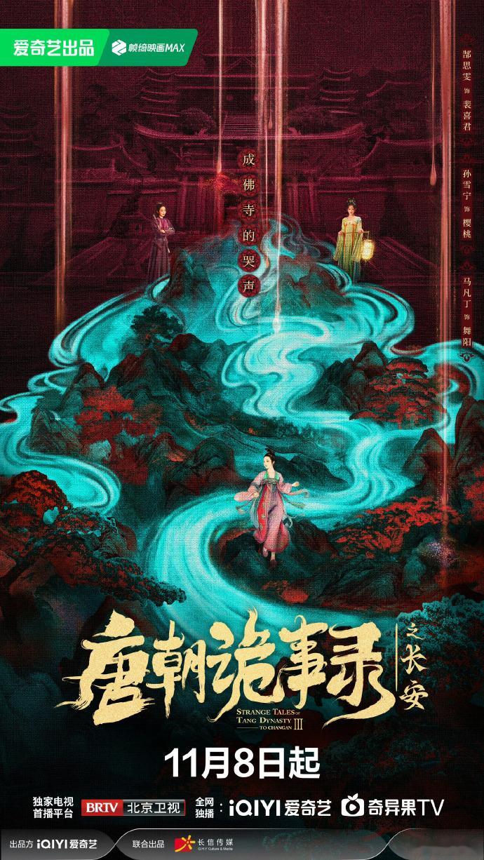 唐诡3螳螂捕蝉黄雀在后 唐诡3真的越看越上头！《唐朝诡事录之长安》用八个案件串联