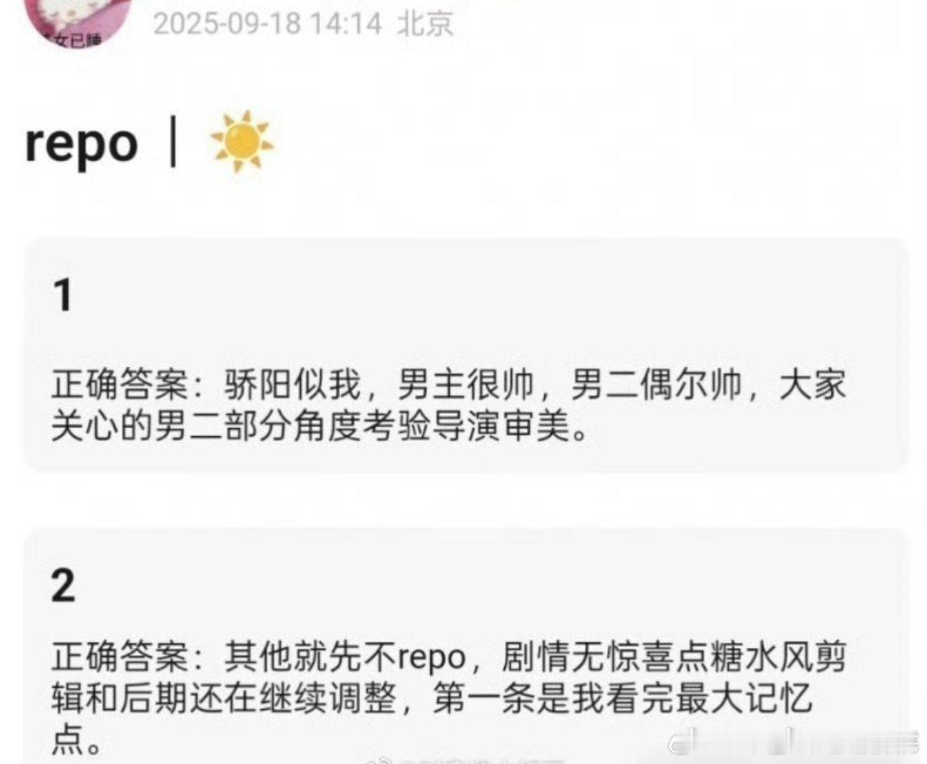 《骄阳似我》的看剧repo，宋威龙在里面很帅，赖伟明偶尔帅，剧情剪辑是无惊喜的流