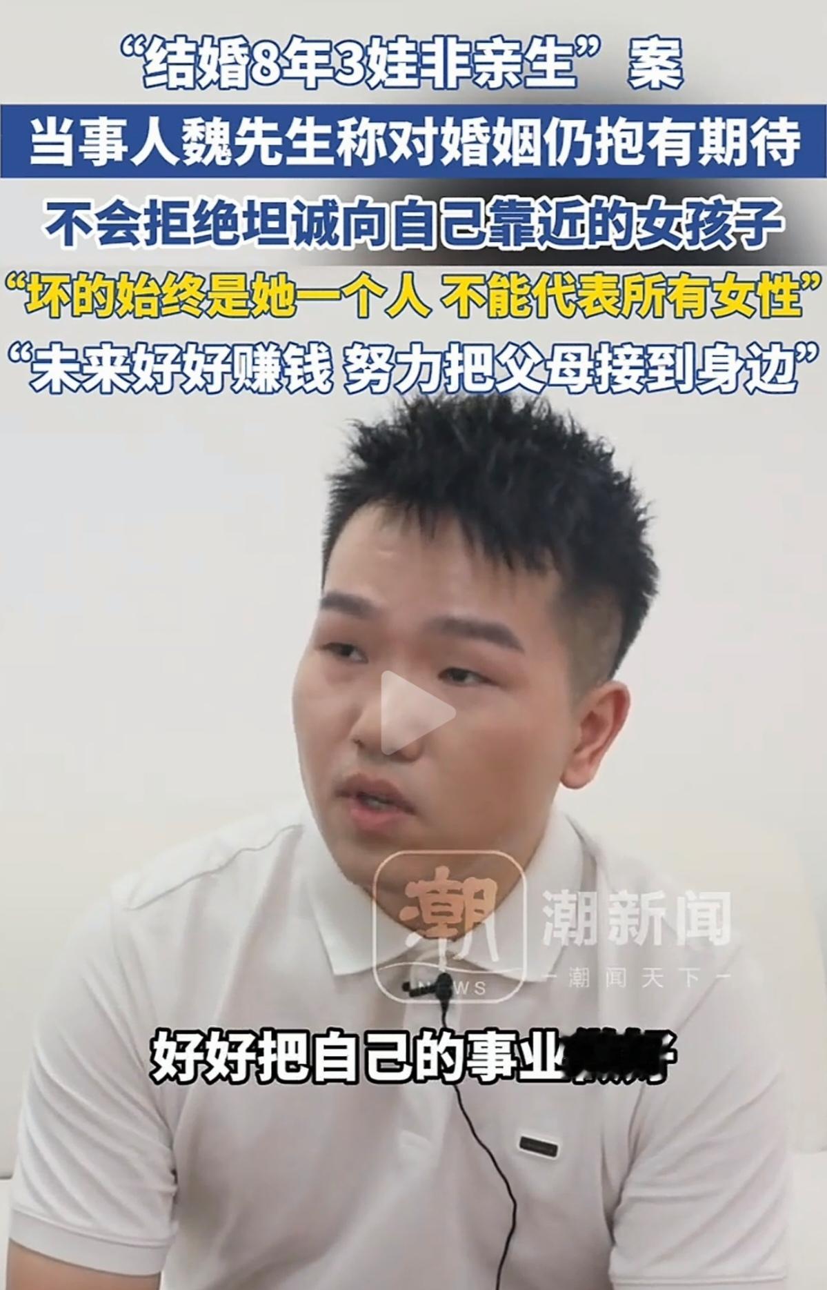 三个娃非亲生，他摘了口罩说没抱怨所有人！

一个男的，结婚八年，三个女儿，全不是