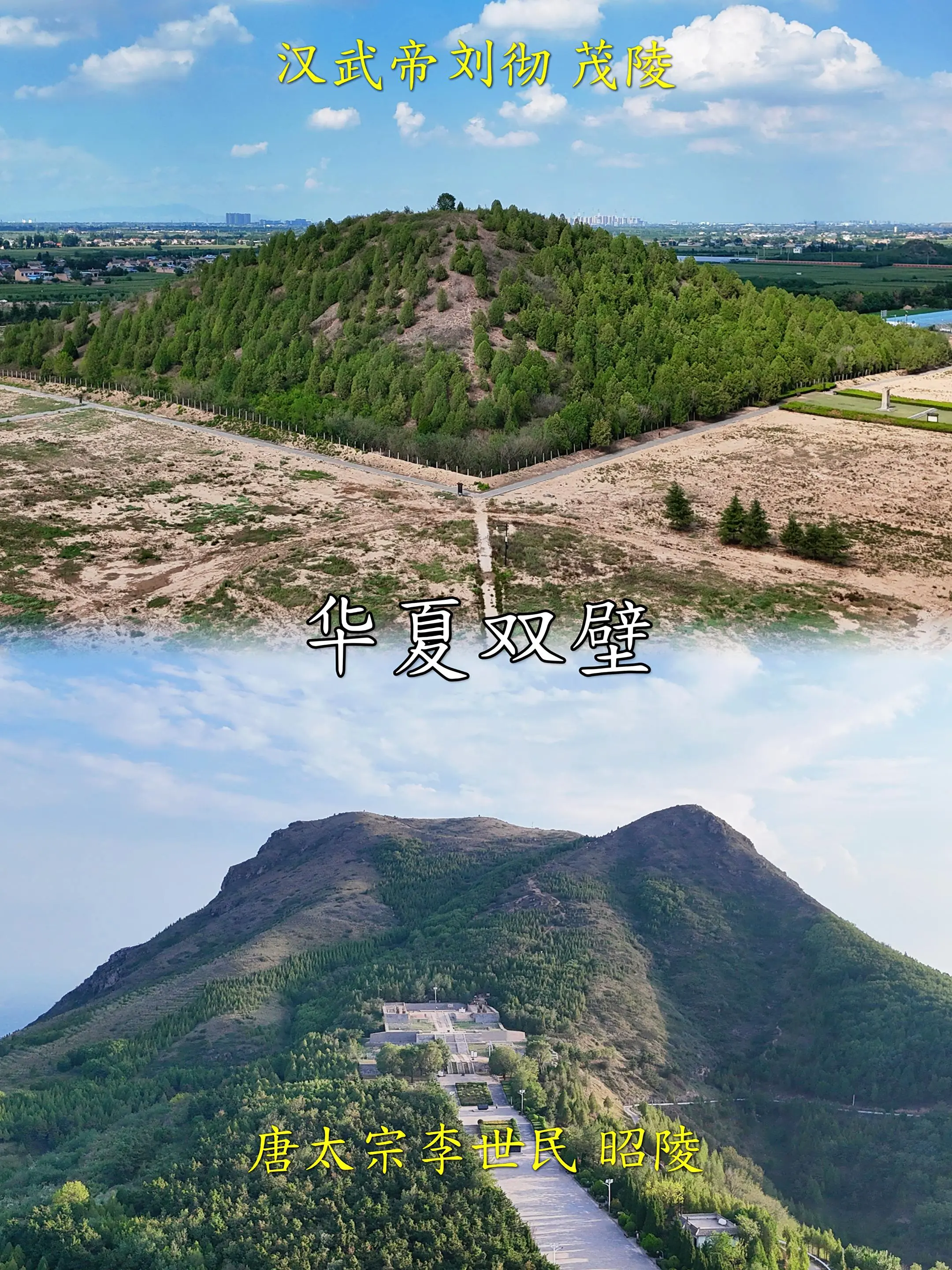 武帝太宗；卫青去病；靖勣二李。汉武帝铁血开疆，唐太宗仁风启盛，双峰并峙...