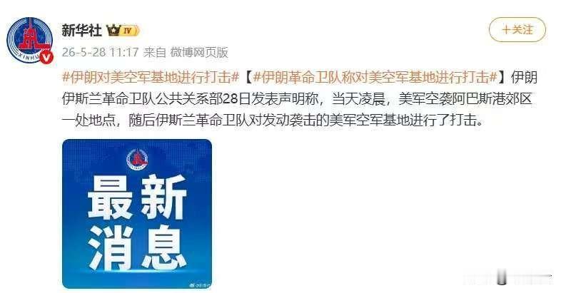 伊朗现在好歹不像波斯猫，多少有点狮子的劲儿了。
光挨打不还手，美国和以色列当然觉