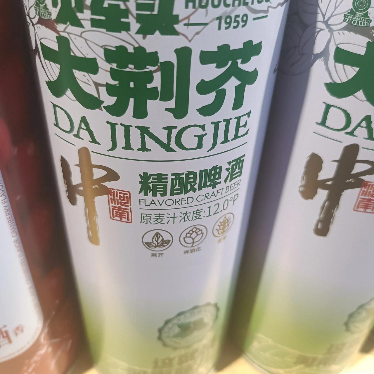 啤酒界发生了什么
我爱吃的大荆芥
都有啤酒了
荆芥味道啤酒
喝完以后
还是看看配