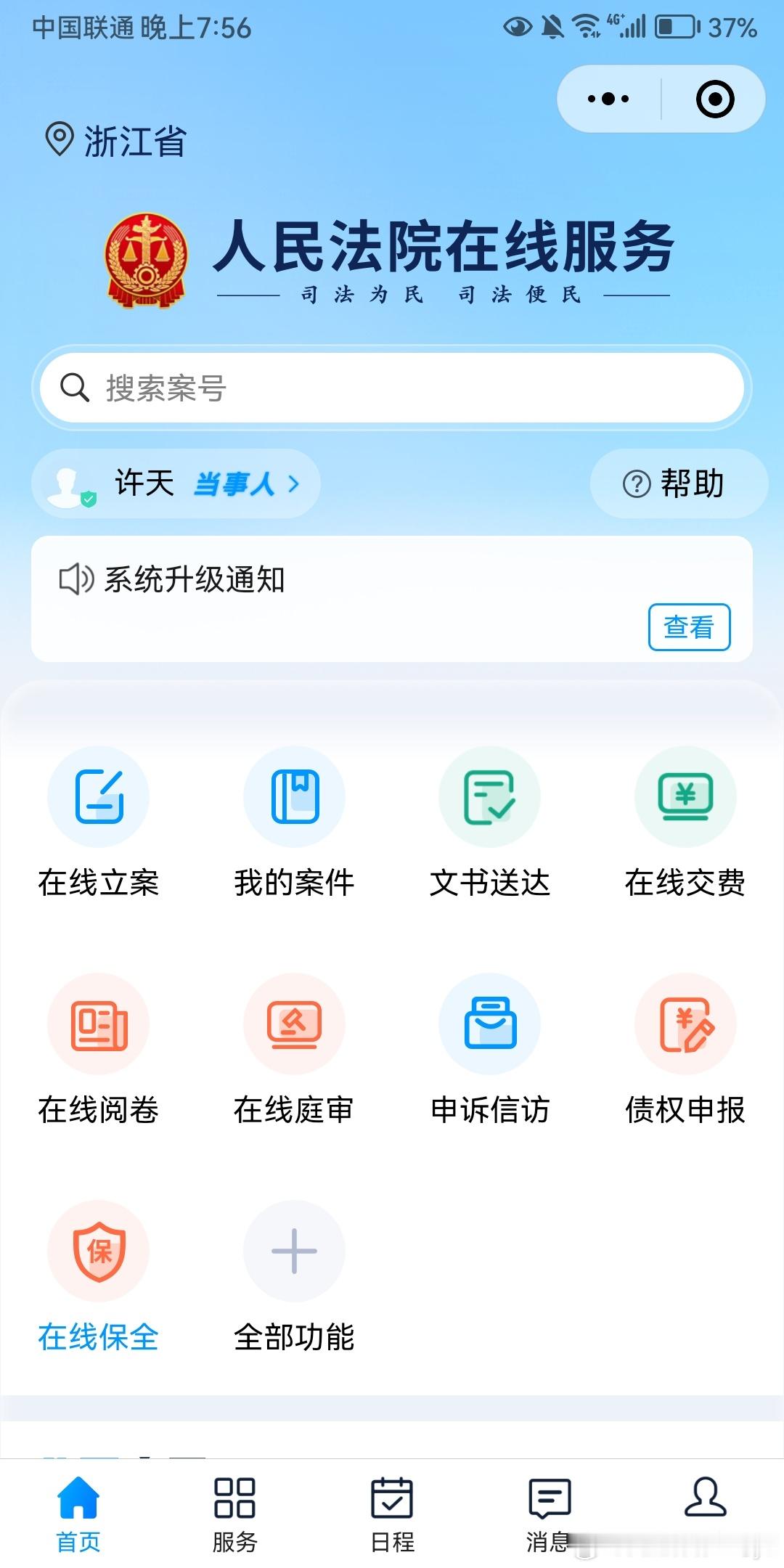 #二手[超话]# 泰裤辣～期待已久的传票终于来啦（原告身份）[耶][耶]，注意奥