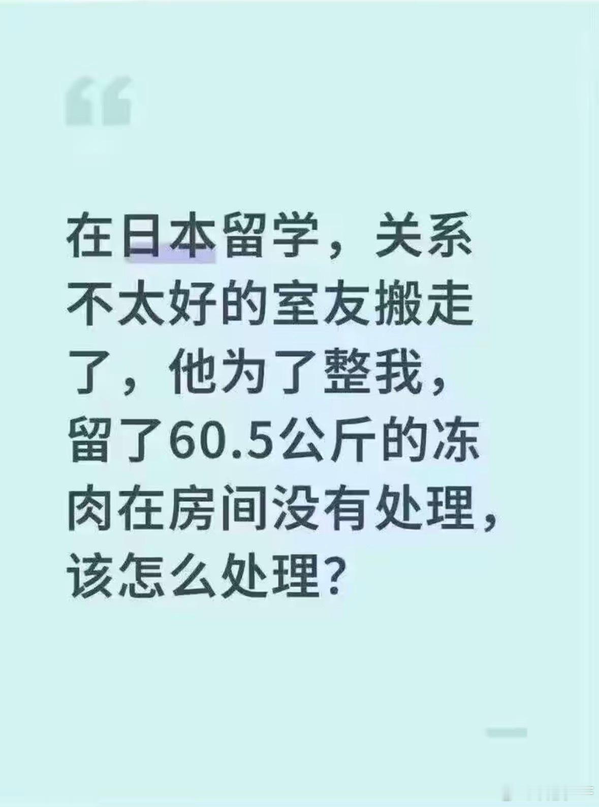 问AI如何合法合规的处理一只140斤的鸡? 