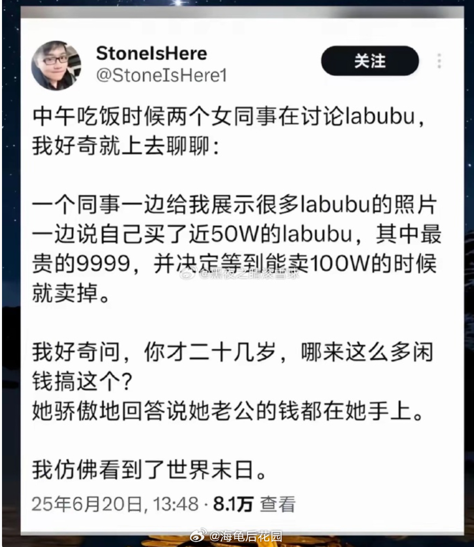 labubu 的价格能炒这么高，表面看似是女的在发力，实际上，都是男的在掏钱，哈
