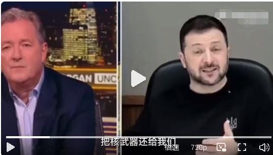 把核武器还给我们！
泽连斯基怒了！
西方一次次的食言而肥彻底激怒了泽连斯基，泽连