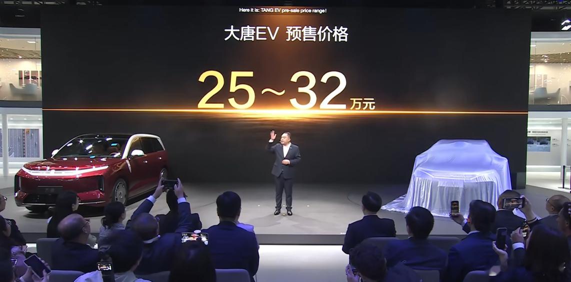 大唐EV预售价格是25-32万，大家觉得怎么样全尺寸闪充旗舰SUV大唐