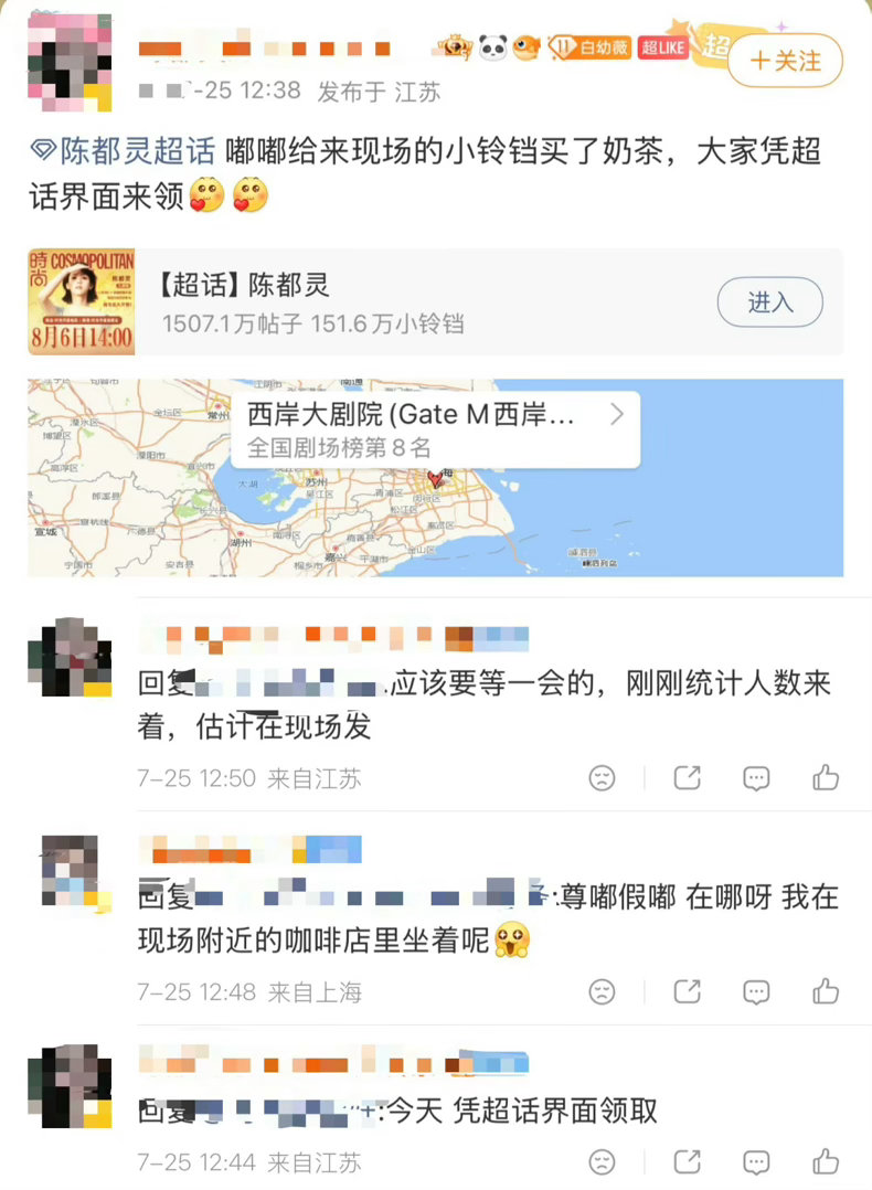陈都灵请粉丝喝奶茶了诶，嘟嘟人好好
