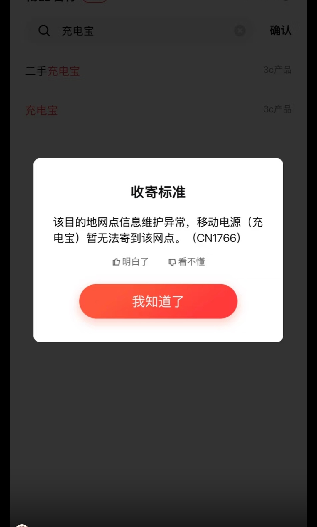 罗马仕充电宝非召回款又自燃事到如今，除了做好售后工作以外，赶紧注册新公司和信品牌