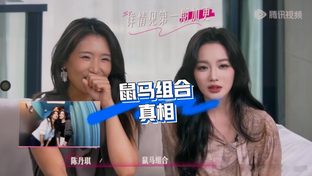 半熟恋人：鼠马组合真相来了！ 追剧《半熟恋人》，周佑凌真心话环节对于印象深刻的三